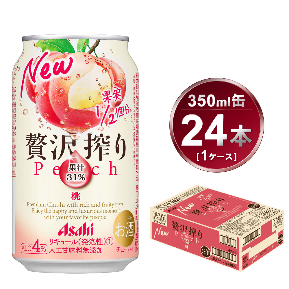 楽天市場】【ふるさと納税】アサヒ Slat 白桃サワー 350ml×24本