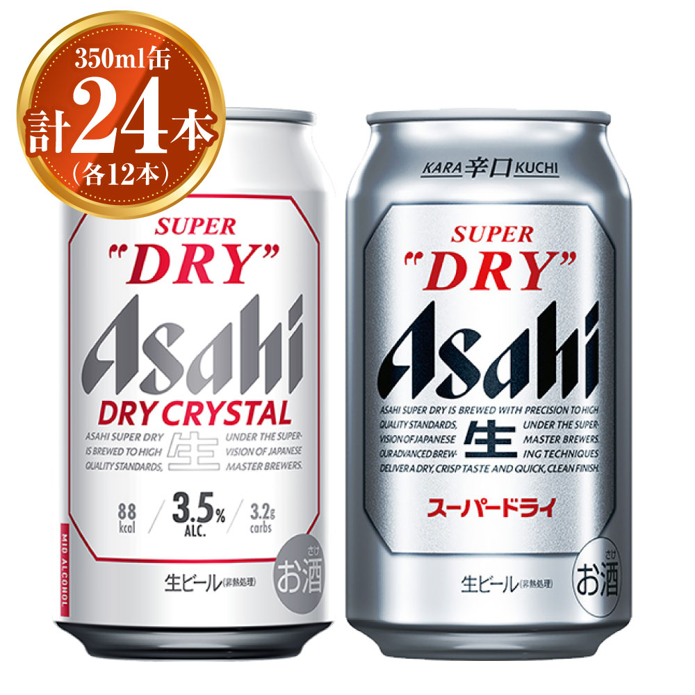 送料無料！ビール350ml缶 5種58本 ビタリスト 晴れ風 マルエフ等 送料無料！ビール350ml缶 5種58本 ビタリスト 晴れ風 マルエフ等