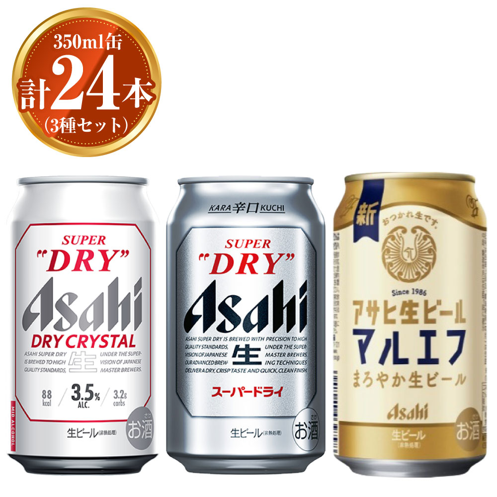 アサヒ　ビール　ザ・ビタリスト、スーパードライ生ジョッキ缶　48本　まとめ売り アサヒ ビール ザ・ビタリスト、スーパードライ生ジョッキ缶 48