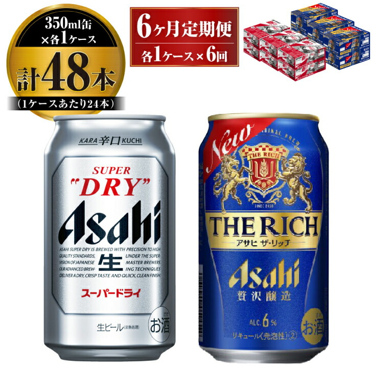 アサヒ - hinakokko*１０w8》Aスーパードライ350/500ml各24缶 アサヒ飲料 スーパードライ 500ml 24缶: 食品・飲料・産地直送