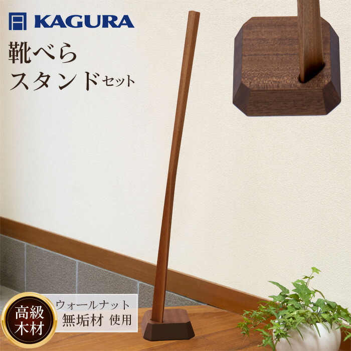 【ふるさと納税】調度品蔵 KAGURA 靴べら LIN ウォール中毒者材 靴ベラ 生まれながら木 手作業 ロング 照明ランプ 仕掛ける 70糎 今めかしい 長々しい 照明ランプ付き添い人 土台付き添い人 差し上げ物 実用 分かりやすい 部屋の入り口 ロング印字機 飛び切り シュー唐人笛 今めかしい 差し上げ物 革靴 【（株）アイダ】 【ho1334】
