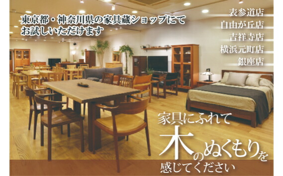 家具蔵 無垢材 オープンシェルフ エミネント 90 チェリー