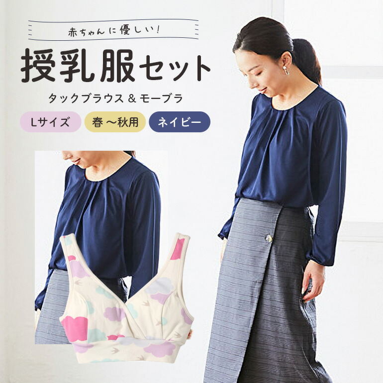 ふるさと納税 【ネイビー】婦人科を受診するための検診用スカート「アンセリーナ」※着日指定不可 ネイビー ネイビー】婦人科を受診するための検診用スカート「アンセリーナ
