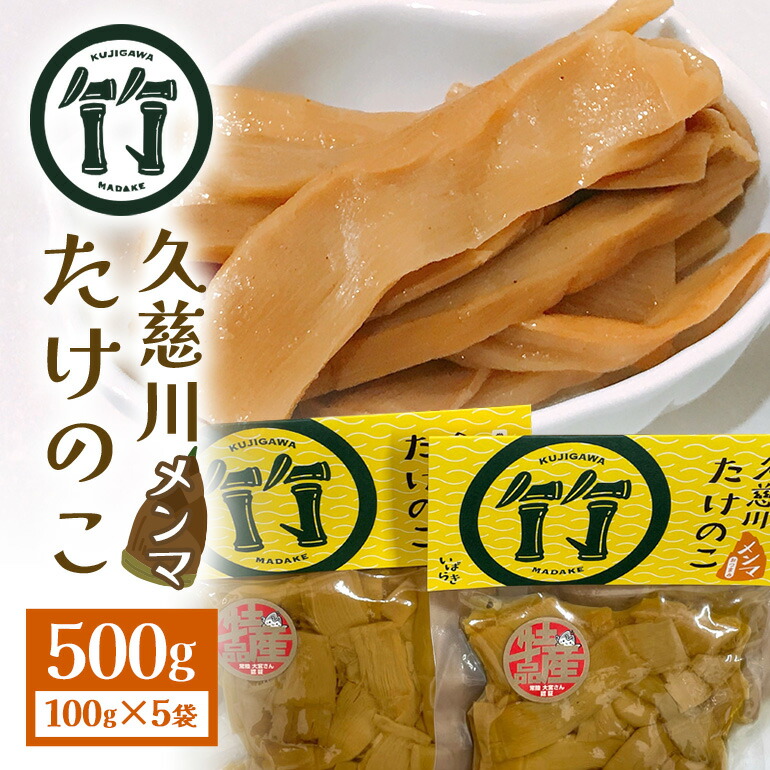 楽天市場】【ふるさと納税】 美祢っこ 味付け メンマ ( 無添加 無着色