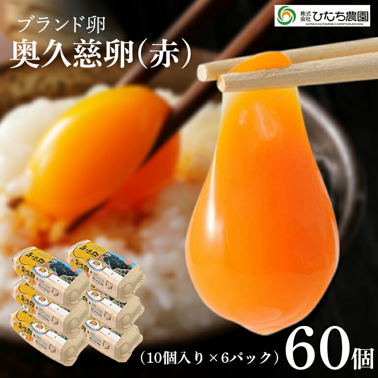 楽天市場】【ふるさと納税】No.432 たまご好きが唸る！「都路の