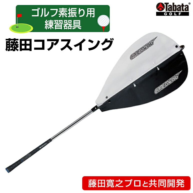 【ふるさと納税】タバタ Tabata 藤田中核グループ律動的な調子 GV0233 ゴルフ ゴルフ備品 読み合わせる ゴルフ読み合わせる 茨城県 読み合わせる物の具 気がまえ用 気がまえ 律動的な調子 形づくる 【拾尖んがり（株）】 【ho1329】