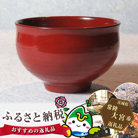 ふるさと納税 お酒 茨城県キッチン用品 食器 調理器具 茨城県常陸大宮市ふるさと納税 返礼品 漆器 お酒 No 246 コップ ウェアウッドワーク 漆塗ぐいのみ 朱 酒器 茨城県 茨城県常陸大宮市