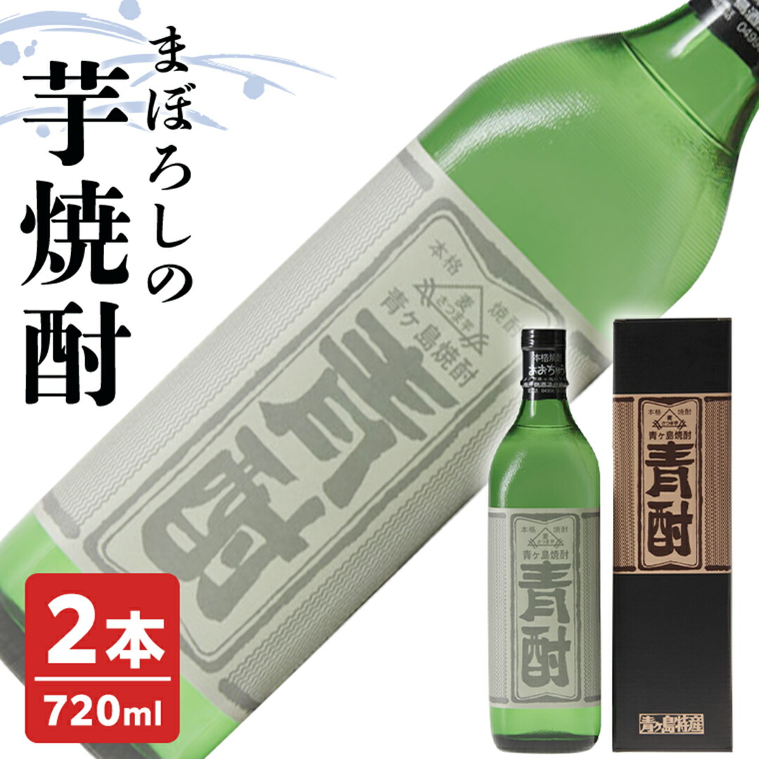 青ヶ島焼酎、青酎1.8リットル 青酎 麦 25度 (杜氏・荒井清) 1.8L -しまーけっと東 京