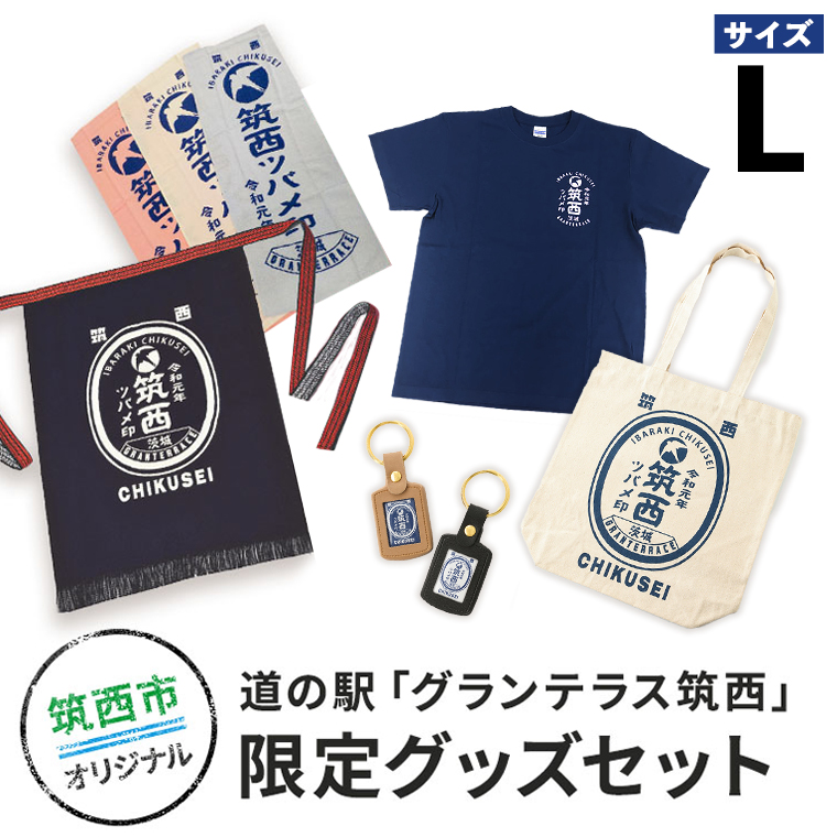 大勧め 道の駅 グランテラス筑西 限定グッズセット Tシャツ ネイビーLサイズ fucoa.cl