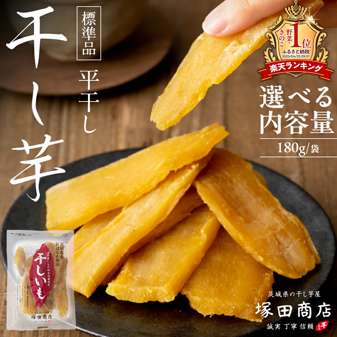 楽天市場】【ふるさと納税】ランキング1位獲得!!【 塚田商店