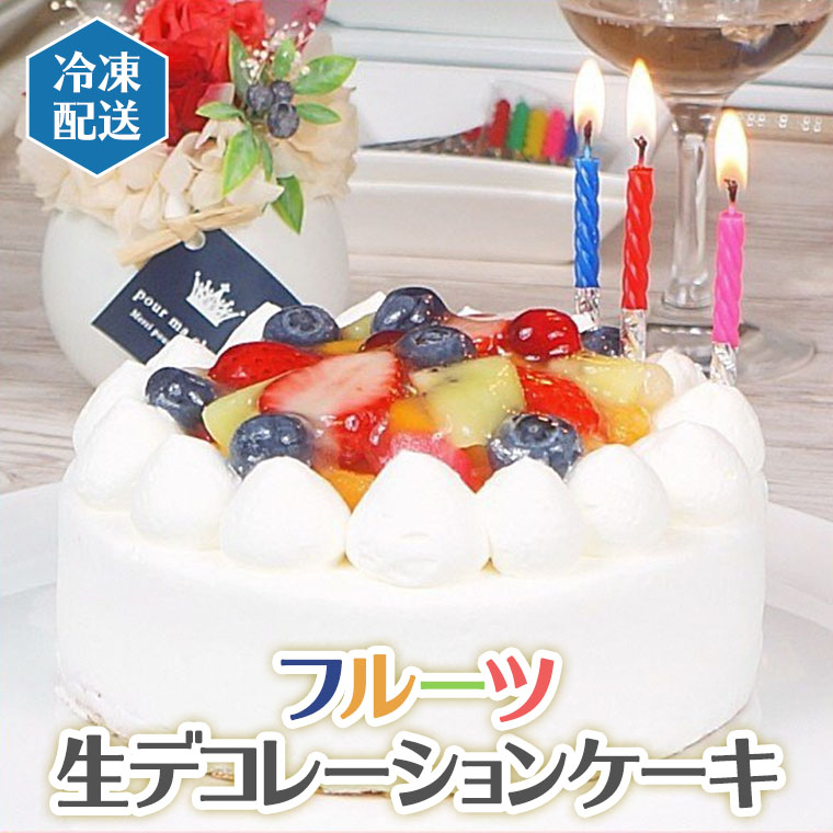 チョコ ビスキュイ付フルーツ生チョコクリームケーキ 7号バースデーケーキ 誕生日ケーキ 11〜14名様用 チョコレートケーキ 大きい 冷凍  チョコプレート付：CAKE EXPRESS いたします - shineray.com.br