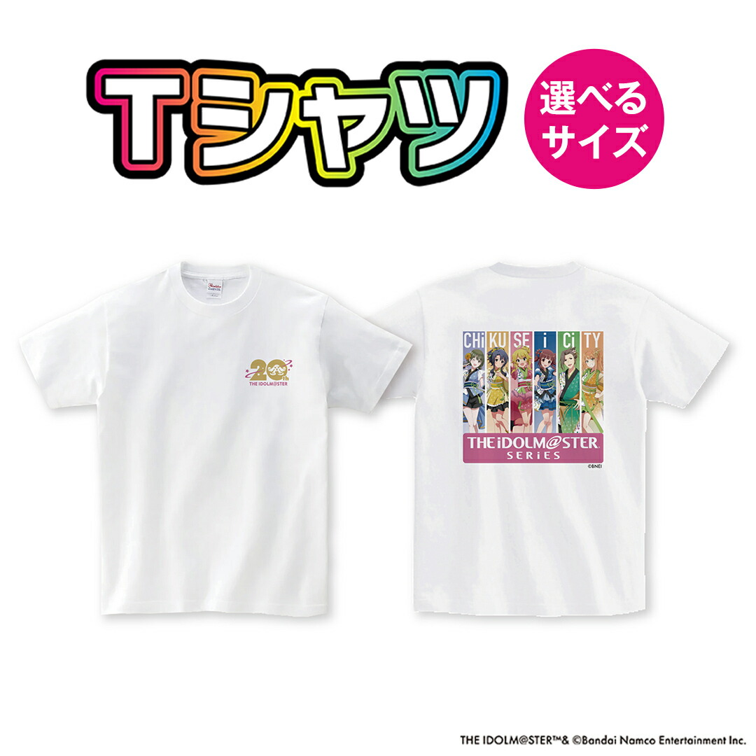 【ふるさと納税】『 アイドルマスター 』シリーズ オリジナル コラボTシャツ ( 選べる S~XXLサイズ ) アイマス Tシャツ ゲーム画像