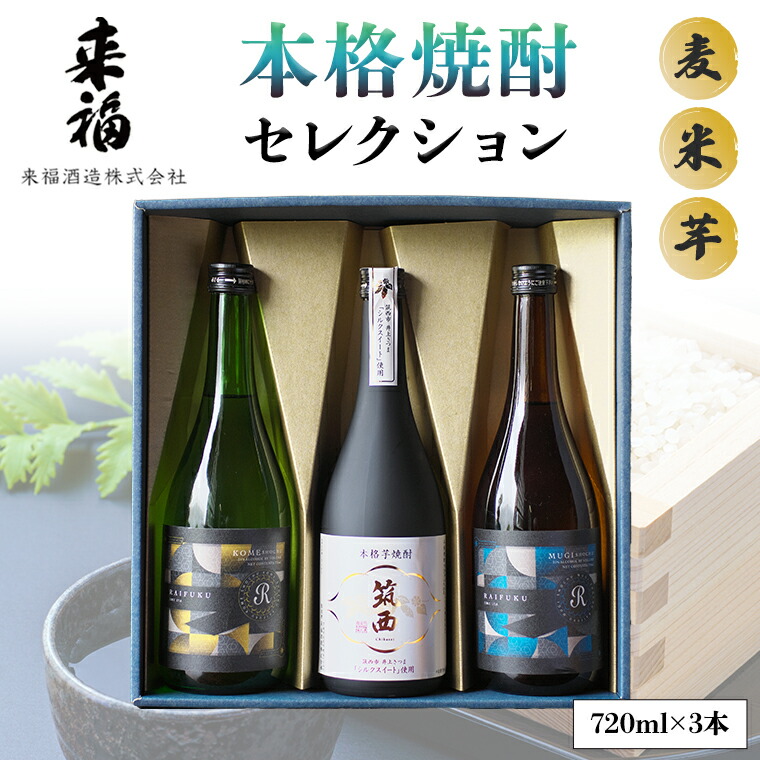 堅実な究極の 本格焼酎セレクション 本格焼酎 麦焼酎 芋焼酎 セット 飲み比べ 家飲み fucoa.cl