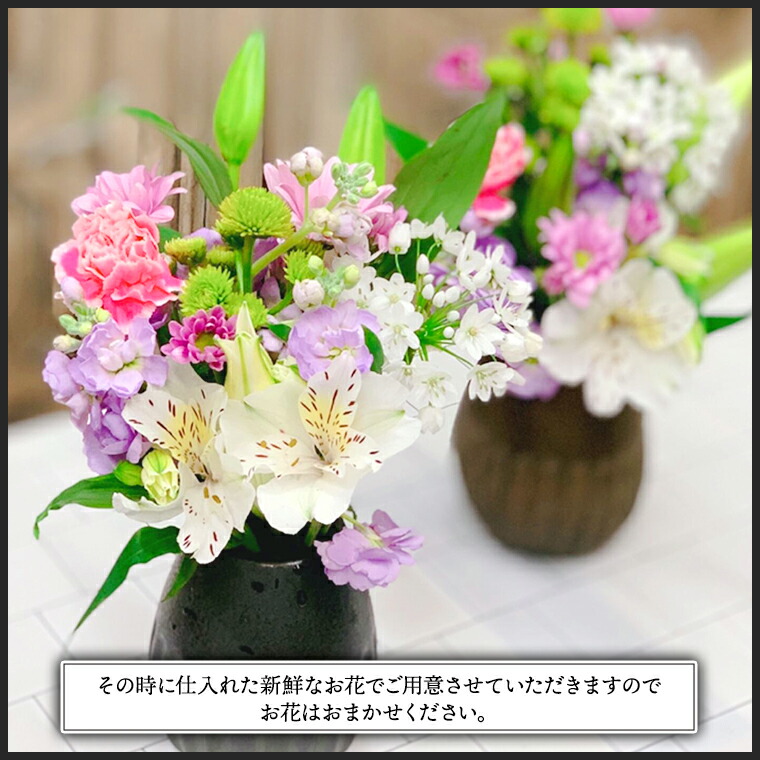 大特価 ふるさと納税 小田原市 毎月2回 届く 旬の花束 24回 1年間