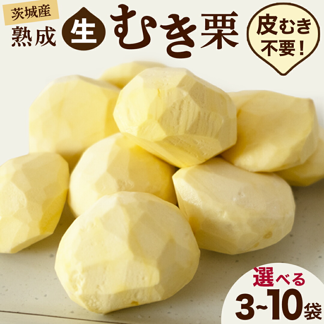 楽天市場】【ふるさと納税】飯沼栗 くり 高級 栗 数量限定 フルーツ