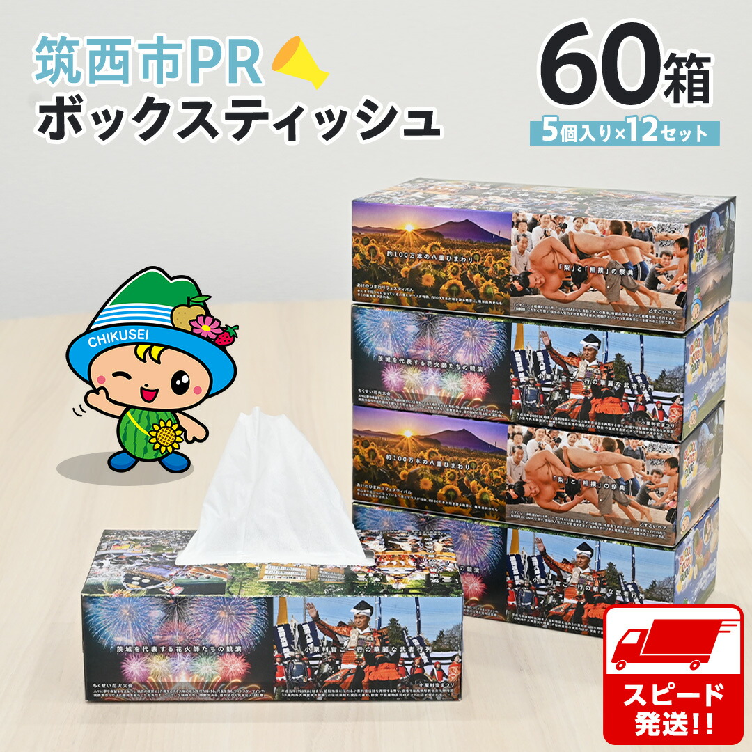 アイドルマスター　アクリルキーホルダー　茨城県筑西市　ふるさと納税 ふるさと納税返礼品に『アイドルマスター』シリーズとのコラボ