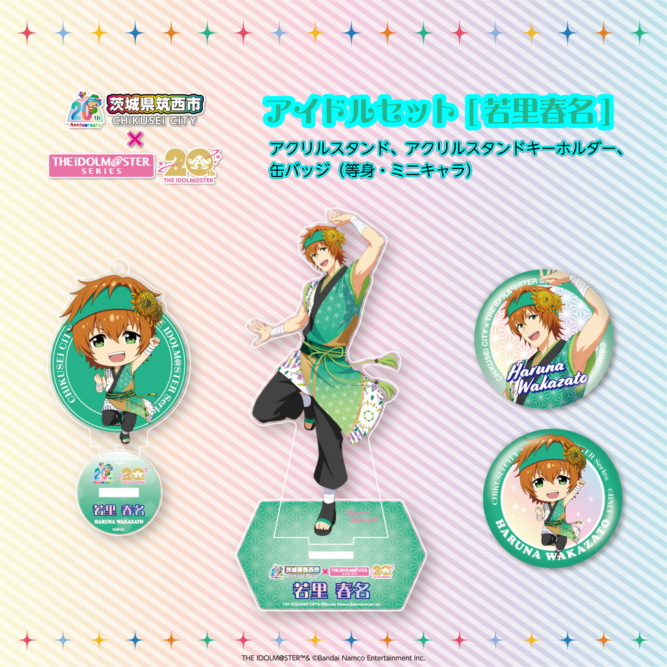 楽天市場】【ふるさと納税】アイドルマスター《 前川みく 》ふたマス