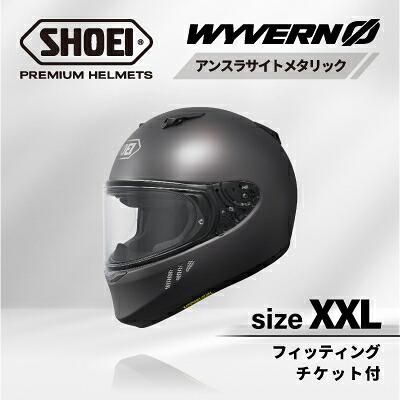 【ふるさと納税】SHOEIヘルメット「WYVERN 0 アンスラサイトメタリック」XXL フィッティングチケット付き_ SHOEI ヘルメット WYVERN バイク バイク用品 安全 人気 おすすめ ギフト 送料無料 【1671798】