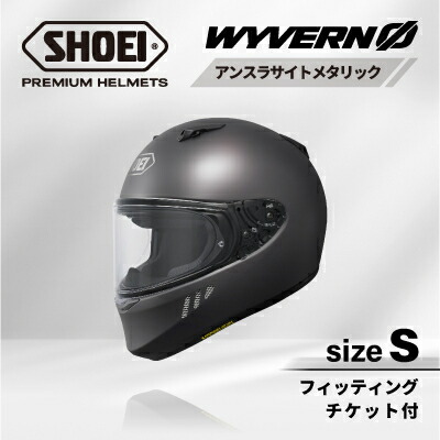 【ふるさと納税】SHOEIヘルメット「WYVERN 0 アンスラサイトメタリック」S フィッティングチケット付き_ SHOEI ヘルメット WYVERN バイク バイク用品 安全 人気 おすすめ ギフト 送料無料 【1671845】