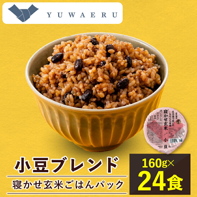 楽天市場】【ふるさと納税】寝かせ玄米ごはんパック 4種ミックス 楽天市場】【ふるさと納税】寝かせ玄米ごはんパック 4種ミックス