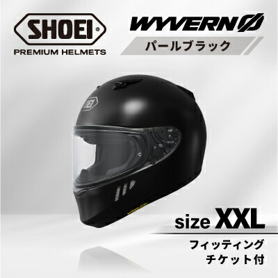 【ふるさと納税】SHOEIヘルメット「WYVERN 0 パールブラック」XXL フィッティングチケット付き_ SHOEI ヘルメット WYVERN バイク バイク用品 安全 人気 おすすめ ギフト 送料無料 【1671821】