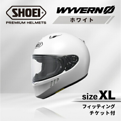【ふるさと納税】SHOEIヘルメット「WYVERN 0 ホワイト 」XL フィッティングチケット付き_ SHOEI ヘルメット WYVERN バイク バイク用品 安全 人気 おすすめ ギフト 送料無料 【1671824】