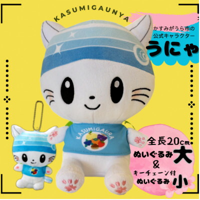 楽天市場】【ふるさと納税】きみぴょん ぬいぐるみ 君津市 マスコット