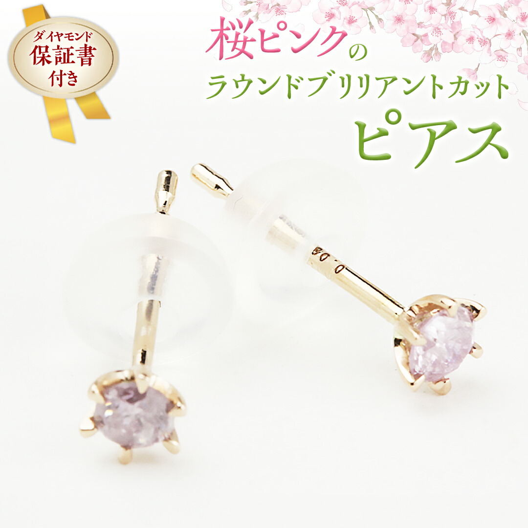 楽天市場】【ピンクダイヤモンド ピアス】PTピンクダイヤモンド