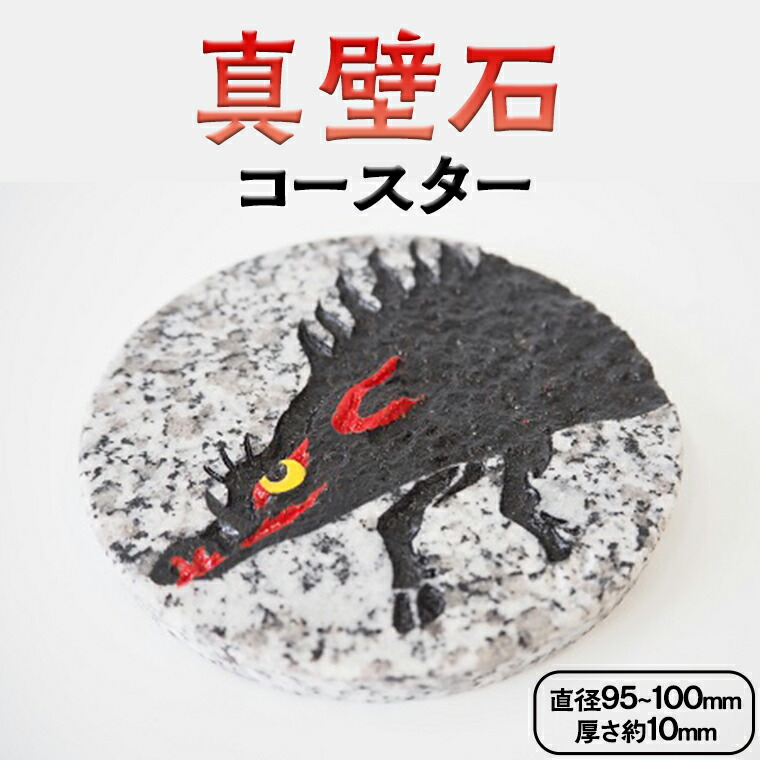 ふるさと納税 兵庫県 南あわじ市 淡路瓦コースター「瓦坐」　四季折々デザイン10枚セット 世界初！淡路瓦製ヘッド搭載の瓦パター！！ - 兵庫県南あわじ市