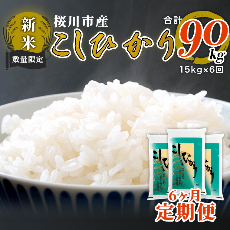 楽天市場】【ふるさと納税】 《令和5年産 新米》 雨引の郷 延喜米 10kg