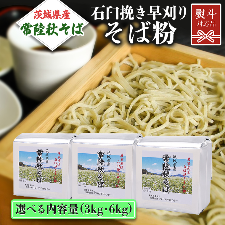 [送料込]農家直販　令和5年福井県産蕎麦(そば) 半俵22.5kg 福井在来種100%】選べる十割蕎麦4食（冷凍） 【 そば ソバ 蕎麦