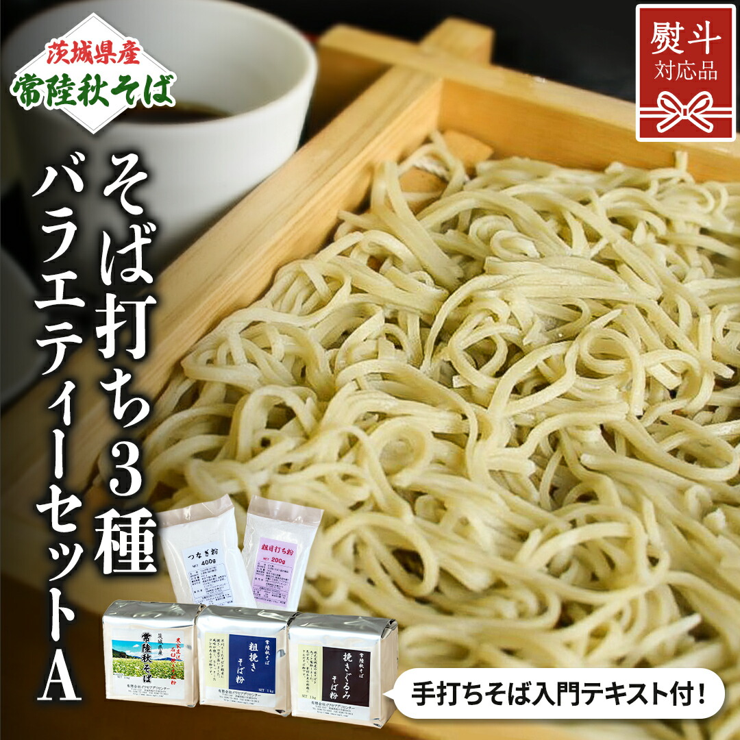 [送料込]農家直販　令和5年福井県産蕎麦(そば) 半俵22.5kg 楽天市場】【ふるさと納税】＼レビューキャンペーン／蕎麦 十割