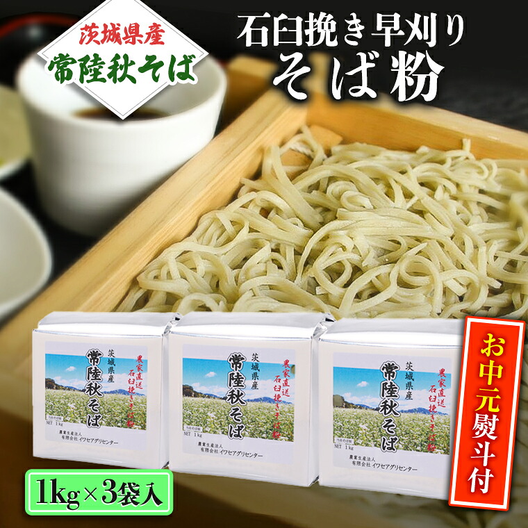 5年度常陸秋そば 玄蕎麦 22．5k