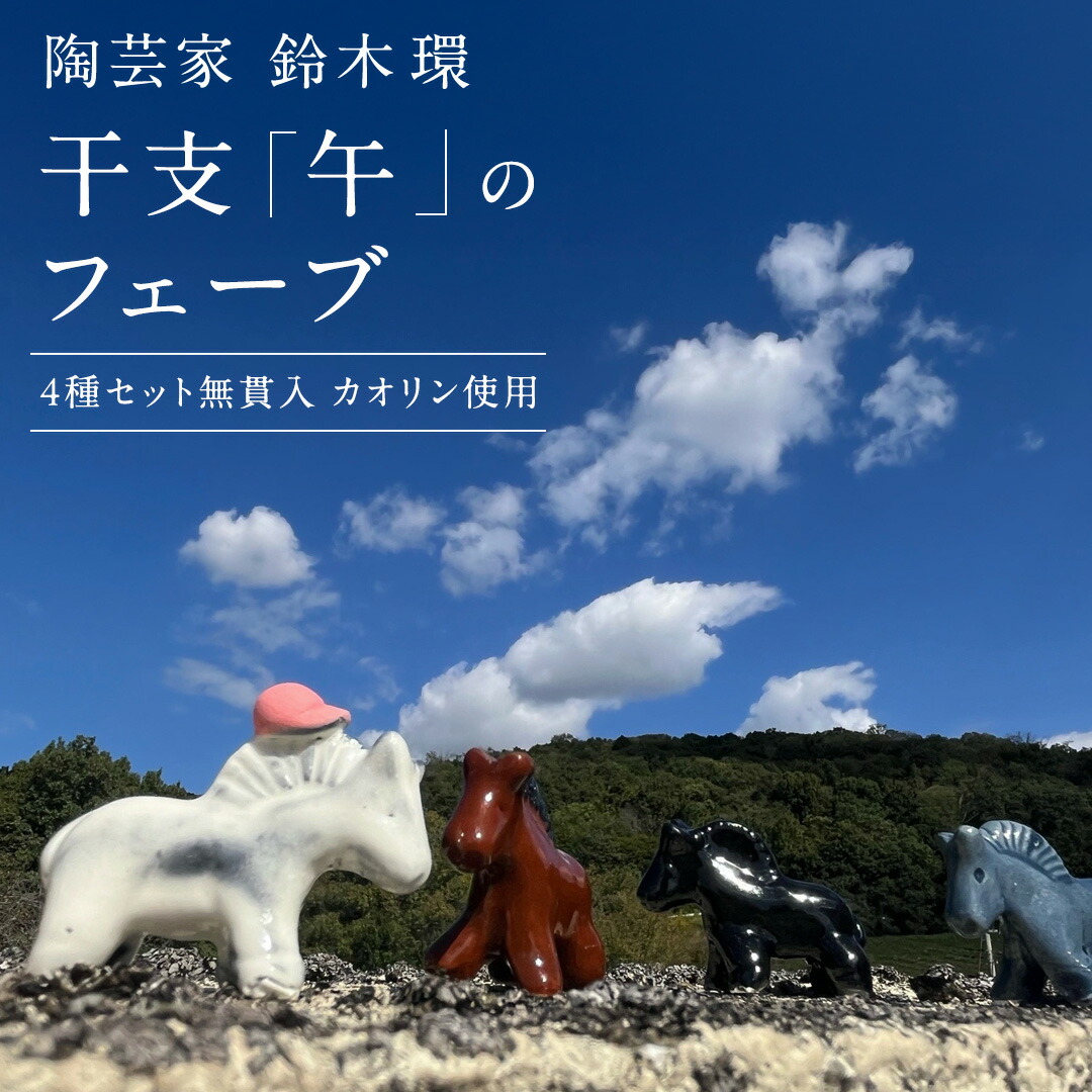 楽天市場】【ふるさと納税】《 先行予約 2024年10月～順次発送 》 陶芸