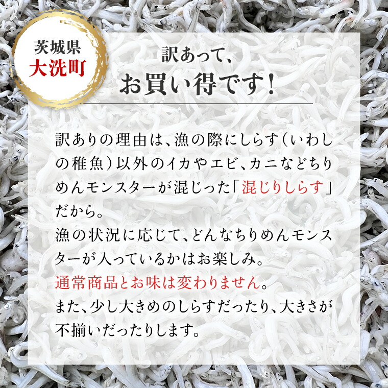 年末のプロモーション特価！ 訳あり しらす干し 2kg ふるさと納税 規格外 不揃い 無選別 天然 しらす シラス 訳アリ 魚介 離乳食 業務用 茨城県  大洗町 箱 www.todoceremonia.es