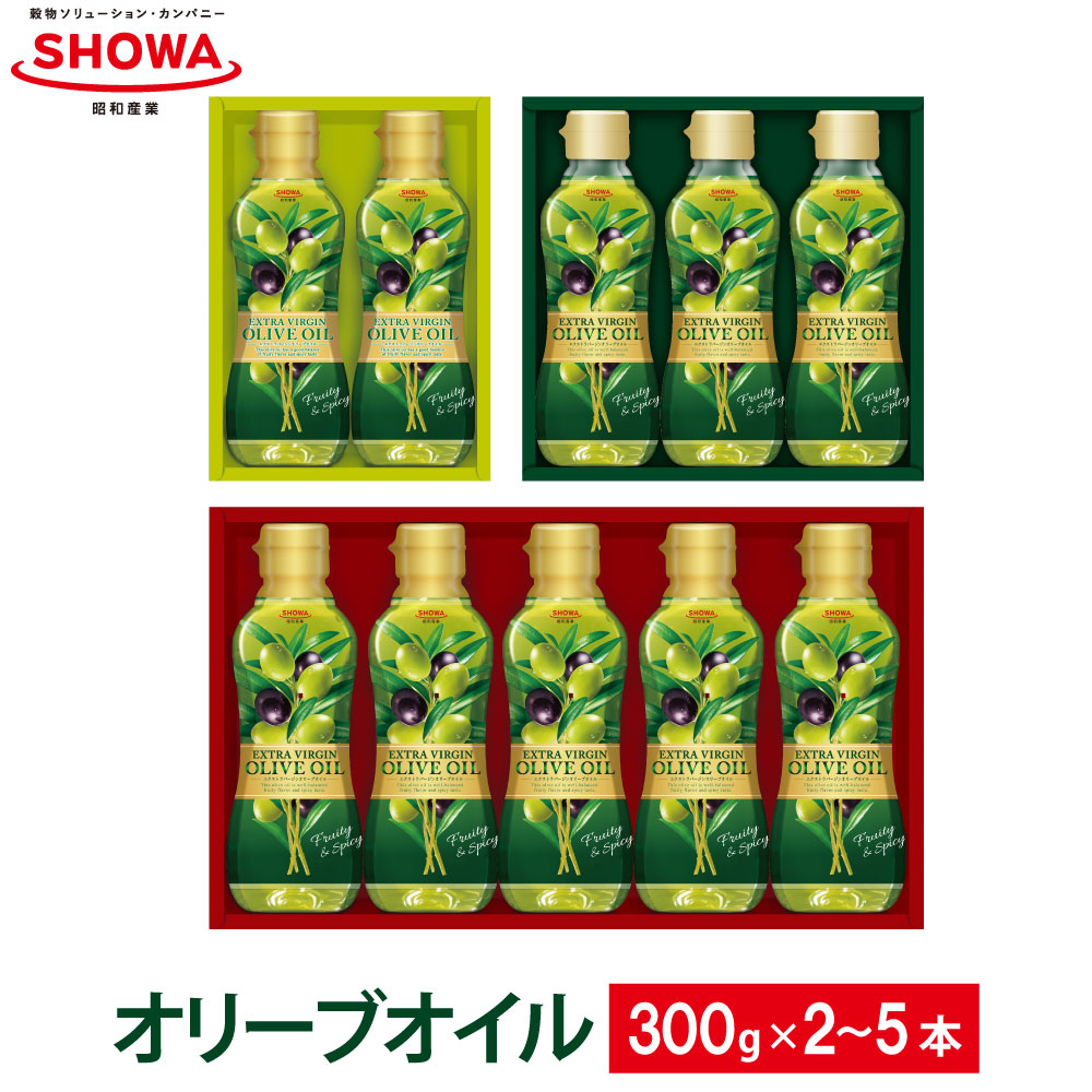 ふるさと納税】〈選べる本数〉エクストラバージンオリーブオイル 各300g 2本／3本／5本 計600g 計900g 計1.5kg 9000円 ～  20000円 9千円 ～ 2万円 食用油 調味料 昭和産業 オーガニック 贈答用 コールドプレス 低温圧搾 フルーティー オリーブ 神栖市 茨城県  送料無料