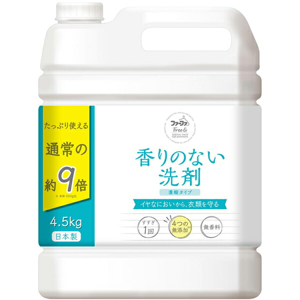 洗濯用洗剤 柔軟剤 送料無料 神栖市 茨城県神栖市 茨城県 F002 ふるさと納税 無香料濃縮液体洗剤 ファーファフリー 超特大4 5kg 注目 Macmillanwebmedia Co Uk