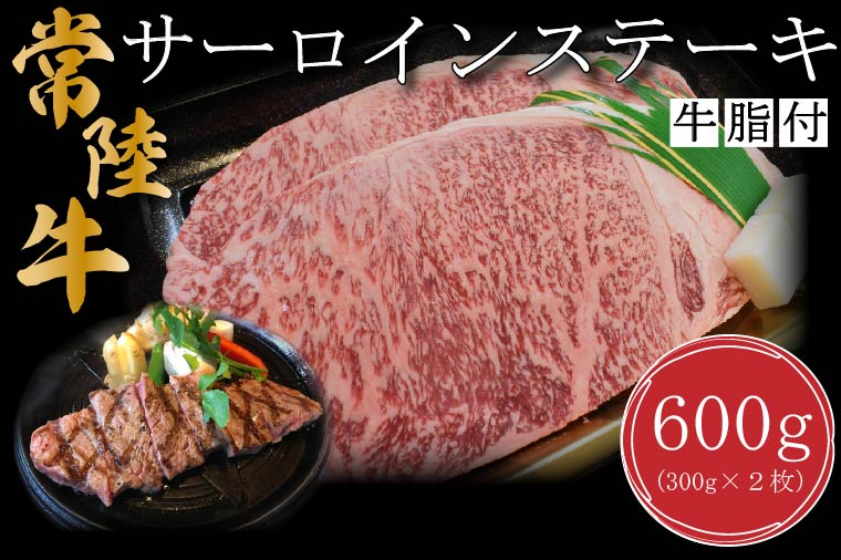 サーロインステーキ 600ｇ 300ｇ ２枚 Dt 2 高品質新品