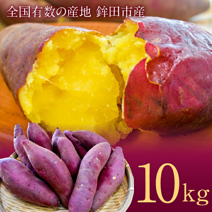 楽天市場】※受付不可※【ふるさと納税】＜「芋博士」がつくる自慢の