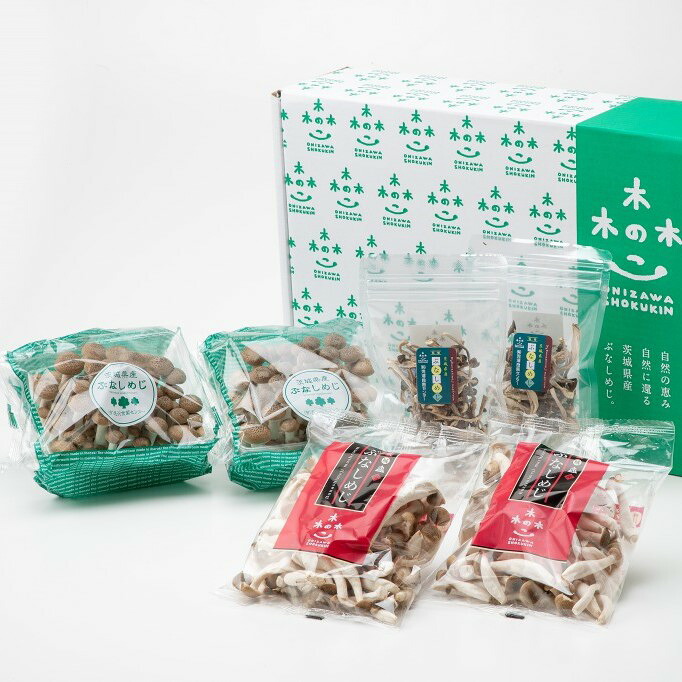 【ふるさと納税】 きのこ詰め合わせ（ぶなしめじ6P＆乾燥しめじ4P＆バラしめじ6P）｜茨城県鉾田市
