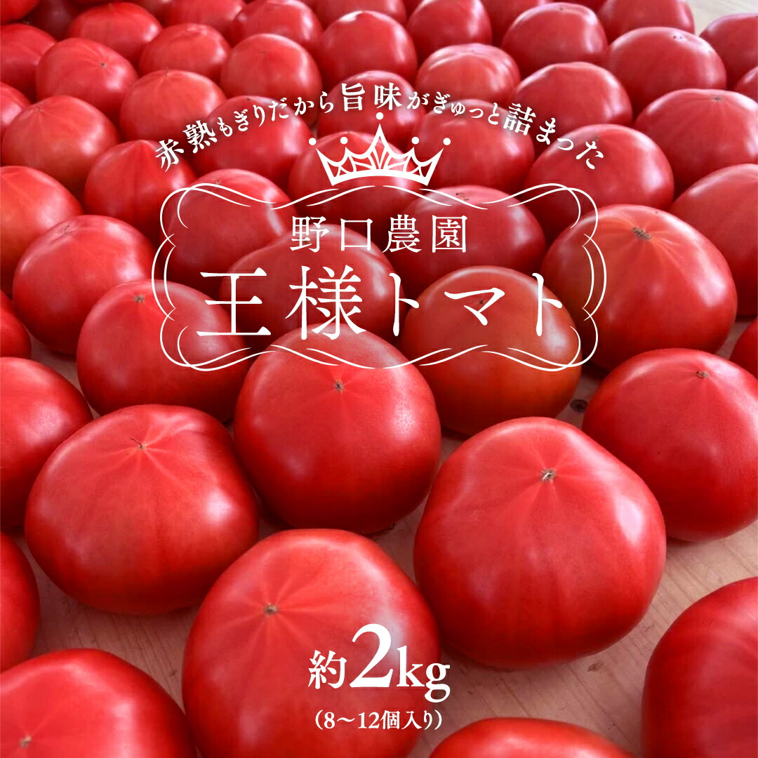 楽天市場】【ふるさと納税】カラフルミニトマト の 宝石箱 18粒 【令和 