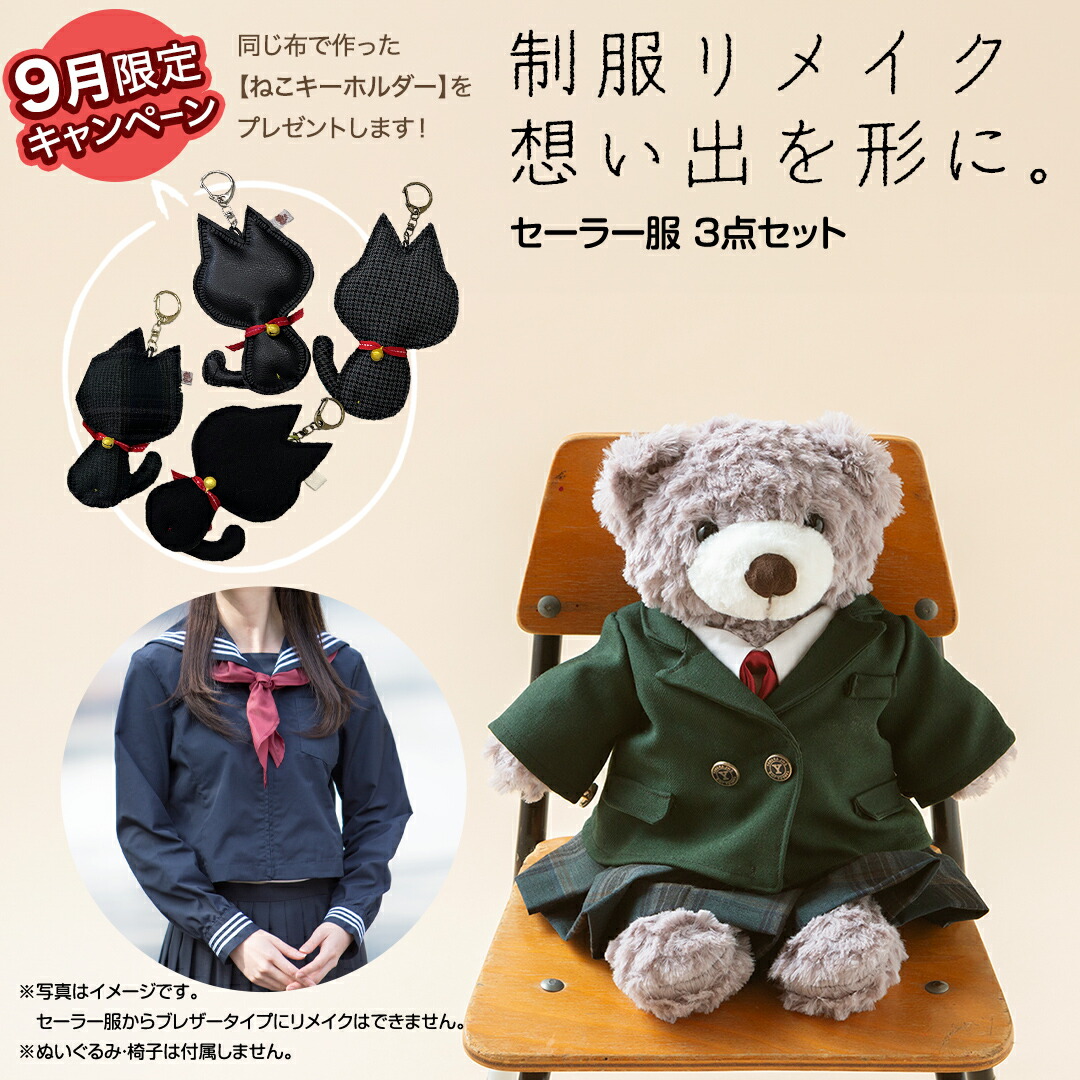 楽天市場】【ふるさと納税】【制服・ユニフォームのミニチュア