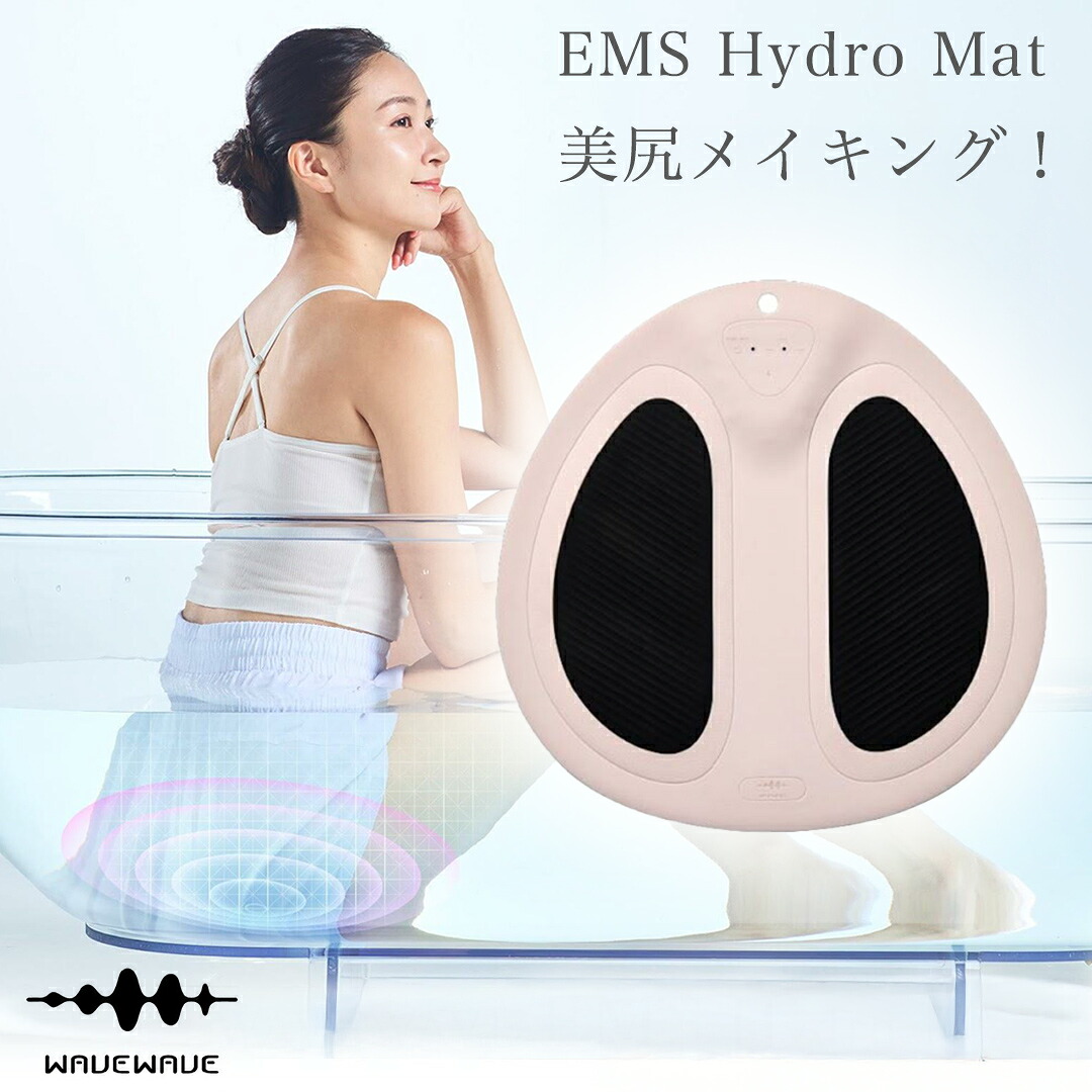 【ふるさと納税】WAVE WAVE EMS Hydro Mat EMS LED 光エステ 美尻 ボディメイク トレーニング 宅トレ 足 足裏 ふくらはぎ 太もも 筋トレ フットマッサージャー ダイエット|茨城県つくばみらい市