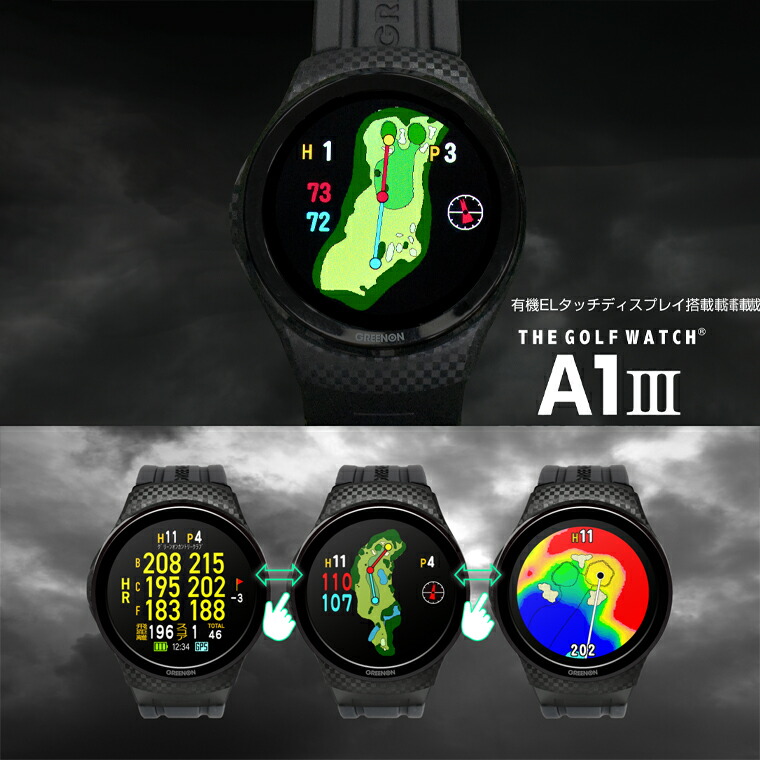 THE GOLF WATCH ゴルフウォッチ バージョン アウトドア 有機EL みらい