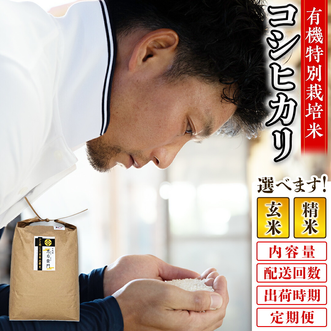 美しき獲物('91米) 銀の朏 岐阜県 飛騨産 ぎんのみかづき 特別栽培 いのちの壱 令和