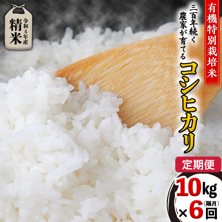 T-ポイント5倍】 新米コシヒカリ10kg茨城県産◉玄米 -