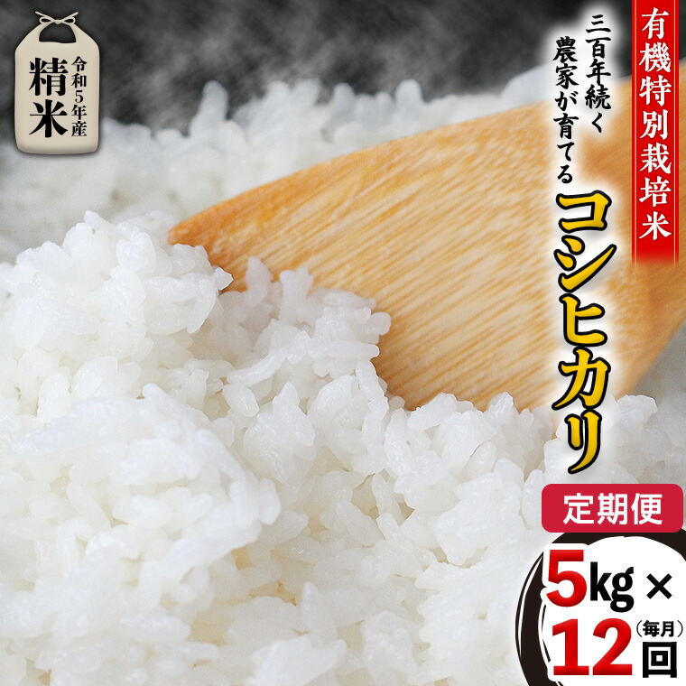 ぶらくり様専用 令和元年度 富山県コシヒカリ 精米20kg