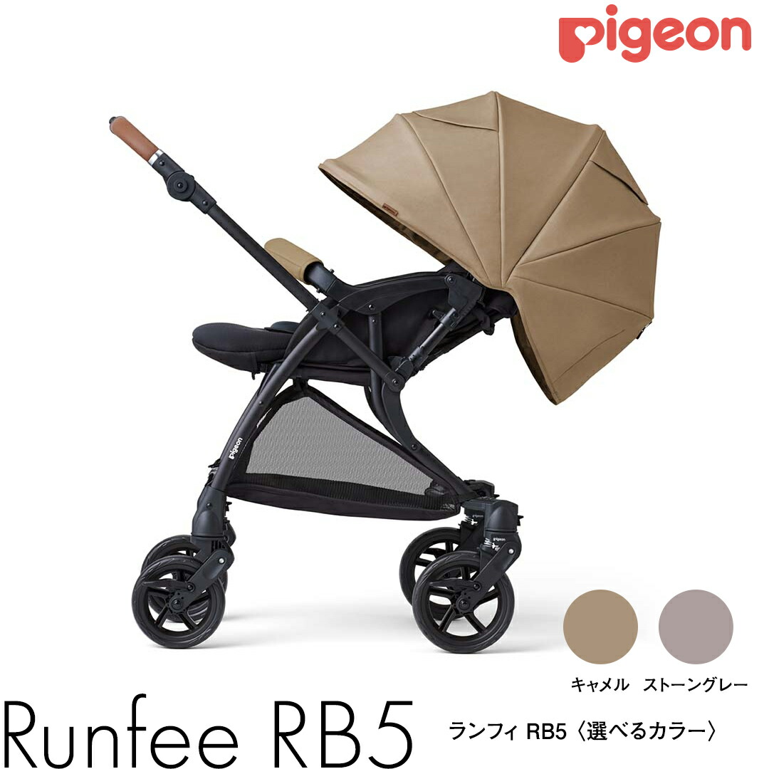 楽天市場】正規品3年保証 正規品 ピジョン ランフィ RB5