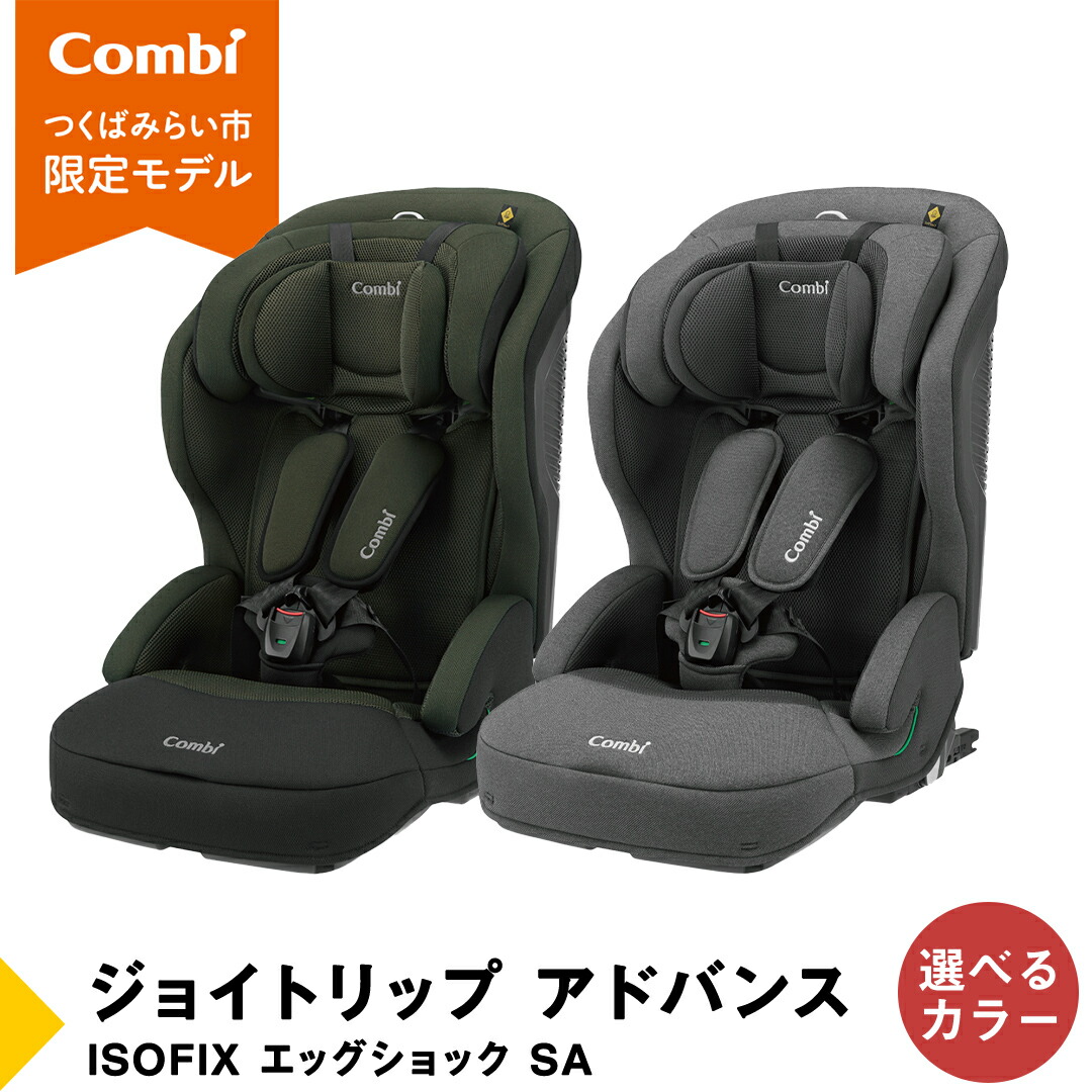楽天市場】【ジュニアシート レンタル】コンビ ジョイトリップ