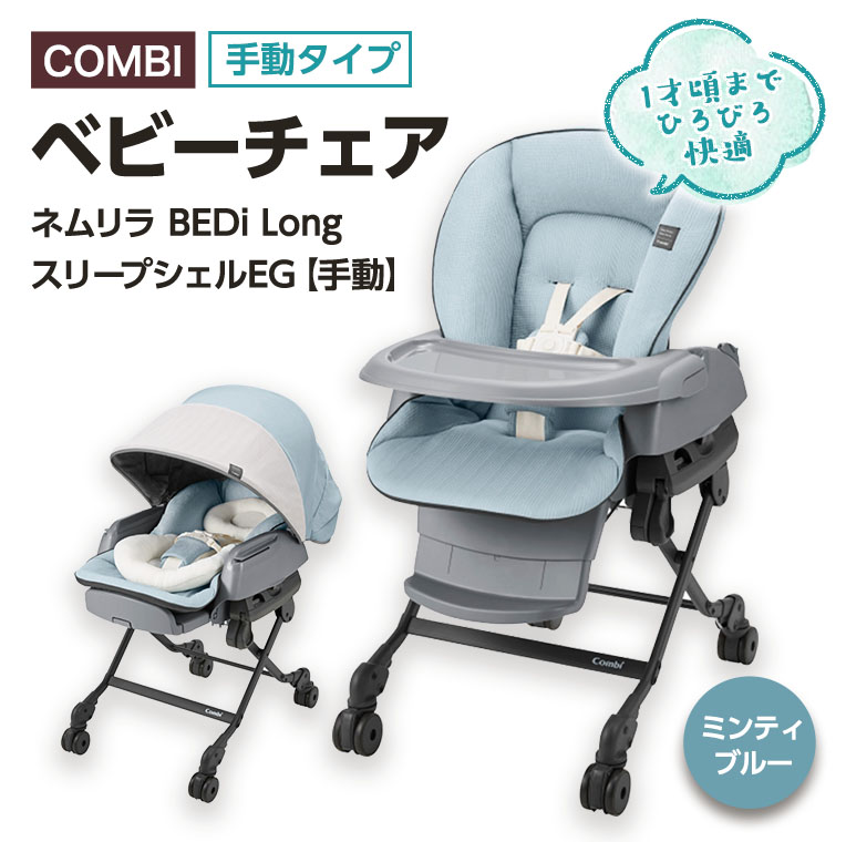 63％以上節約 Combi コンビ ベビーラック プルメアS ペールオレンジ PO